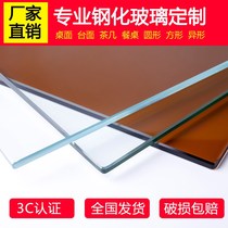 Tempered glass custom made table top table table table round glass tea table sandwich glass guardrails manufacturer direct