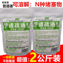 Pipe dredging agent powder strong toilet kitchen sewer oil pollution dissolves clogged toilet deodorant dredging artifact