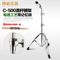 c-500 cymbals musical instrument accessories drums Dingding cymbals hanging cymbals inclined bars vertical rails double-use