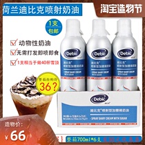 Dutch Dubuque Cream jet light cream canned 700ml Ready-to-eat free-to-pass jet animal cream