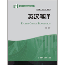 (genuine) English and Chinese translation Peng Ping Cui Jing Cheng Jin and other choreo-edited foreign languages-Practical English Peng Ping
