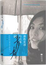 The preposterous past is called youth.