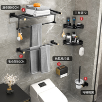 Towel rack non-perforated toilet rack bathroom rack light luxury bathroom bathroom hardware pendant Net Red