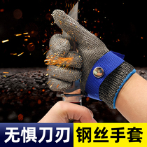 Steel wire cutting gloves stainless steel five fingers protective kitchen kills fish cutting kitchen punching ocean anti-clamp wear-resistant gloves
