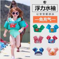 Childrens buoyant sleeves learn swimming equipment arm ring beginner inflatable buoyancy vest baby swimming ring