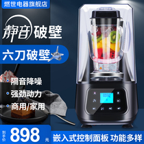Camellia CB-699 sand ice machine commercial milk tea shop automatic ice crusher with cover soundproof smoothie juice mixer
