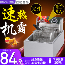 Frying Pan Commercial French Fries Oil Strips Chicken Ribs Equipment Frills Machine Gas Single Cylinder Timing Electric Fryer Electric Fryer Electric Fryer