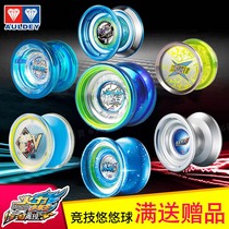 Audi Double Diamond yo-yo ball firepower young King yo-yo childrens genuine competition special glowing metal sun wheel