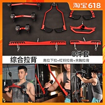 Adjustable training back handle Barbell rowing high pull-down clip Chest latissimus dorsi training gantry accessories Back training artifact