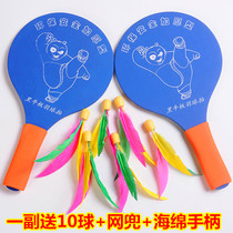 Board badminton racket upscale thickened solid wood triple wool racket Childrens adult fitness indoor shuttlecock bat