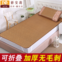 Summer mat student dormitory 0 9m bamboo mat single bed 1 meter 90cm foldable Ice Silk rattan Mat 1 2