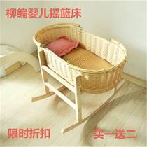 Bring newborn baby basket baby basket Vine treasure basket car baby handle sleeping basket treasure basket Moses bed