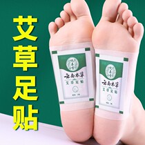 ? Yunnan herbal Wormwood foot with ginger dispel dampness cold sleep dampness Qi wormwood foot