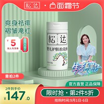 Baby pine pollen prickly heat powder newborn natural baby talcum powder baby red ass does not contain talcum powder L