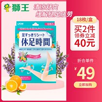 Japan rest time rest foot foot patch foot stick foot stick cool decompression relief relief fatigue military training foot stick 18 L