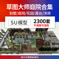  Sketch master SU model Small villa courtyard garden forest terrace decoration design renderings Sketchup landscape