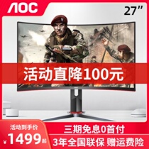 AOC 240Hz Display 27 inch curved C27G2Z response 0 5Ms e-sports game 144Hz Display