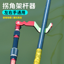 Weibaolai fishing rod bracket Big object battery rack rod black pit competitive corner bracket head Yang Jiatou rear hanging accessories