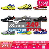 Mizuno Mizuno off-code clearance Badminton shoes Volleyball shoes Training shoes Special fidelity sports shoes