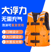 Adult life jacket fishing large buoyancy Marine professional portable equipment buoyancy vest water survival adult children