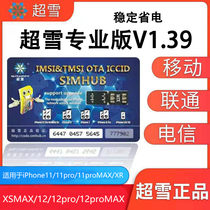 Super Snow Card Sticker Professional V1 39 US-Japan Apple iPhoneXR xsmax 11 12 13promax Unlock