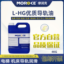 L-G32#CNC lathe 68 rail oil No 46 elevator machining center machine tool rail machinery lubricating oil special
