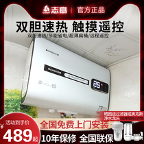 Zhigao electric water heater ultra-thin flat bucket household water storage toilet 40L bath shower quick heat 50L60L80 liters