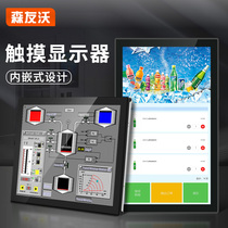 10 13 15 Industrial touch screen Embedded tablet PC Android touch display Self-service vending machine