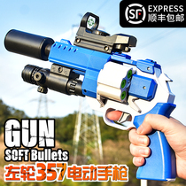 Starper revolver 357 electric burst soft bullet gun Childrens gift pistol toy simulation grab boy suction cup gun