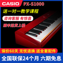  Casio electric piano 88-key hammer PX-S1000 professional adult home children beginner exam portable piano