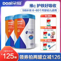 Duoai iron supplement children vitamin nutrition package for infants and young children calcium iron zinc iron deficiency anemia nutrition supplement