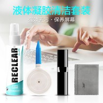 Laptop screen cleaning suit is suitable for macbook computer LCD cleaning