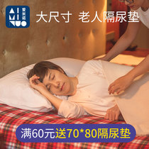 Adult Seniors Sepp Pads Waterproof Washable Elderly Bed With Nursing Pad Anti-Urine-Washed Overnight Mat Mattresses