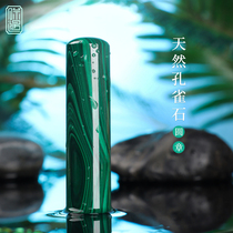 Name seal Jade seal carving Natural malachite emerald gemstone material decoration Wenfang send teachers and classmates to seal and seal to study abroad in Japan round seal Tanabata gift engraved name seal