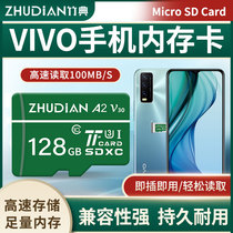 VIVO mobile phone memory card Private tf card 128g Extended Memory Card y97y93y30y50Y79y73y51y53y55s1y71y3sy