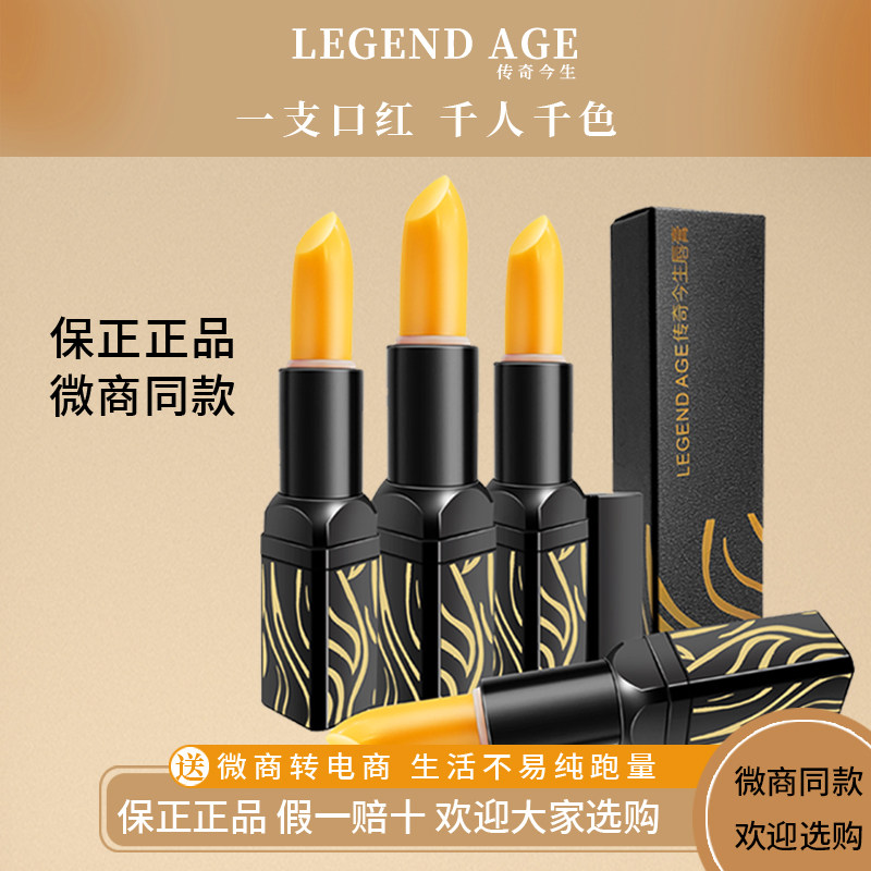 传奇今生蜂蜜保湿润唇膏-传奇今生蜂蜜保湿润唇膏促销价格、传奇今生