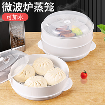 Miao kitchen microwave oven special steamer heating utensils household splash cover multifunctional hot steamed bread rice steamer