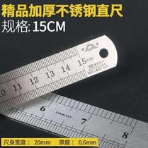  Drawing flat ruler Simple scale 150 200 500 600 1000mm Steel ruler Thickened steel ruler Industrial stationery