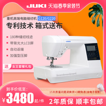 Heavy machinery JUKI computer sewing machine G120 220 fully automatic high-end box delivery cloth electronic multifunction home machine