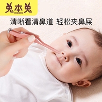 Newborn baby digging nose clip baby nose artifact child luminous cleaning tweezers child safety cleaner