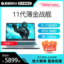 (11th generation new product)Mechanical Revolution Z3Pro Intel Core i7-11800H Gaming laptop Thin student gaming game book RTX3060 3050Ti