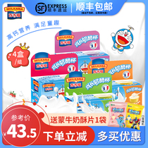 Bagifu childrens growth cheese cup 100g*4 boxes(a total of 16 cups)High calcium milk fruity cheese pudding cup