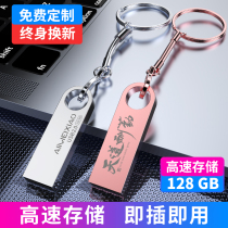 u pan 128g large capacity mobile phone computer dual-use U pan Huawei mobile phone typec high speed creative dual use car onboard upan customized cute girl