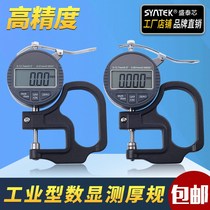 Digital display percentage thickness gauge thickness gauge 0 001mm paper film cloth leather plate