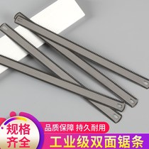 300mm hacksaw blade hand widened dual-purpose Strong saw blade double-sided coarse tooth fine tooth woodworking manual hand saw saw blade