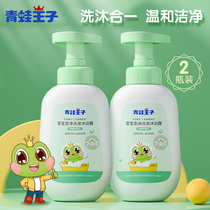 Frog Prince Childrens shampoo for girls boys infants and young children anti-itching shampoo without silicone oil