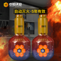 Kitchen automatic fire extinguishing device automatic fire extinguishing treasure foam home fire extinguisher household fire grenade car artifact