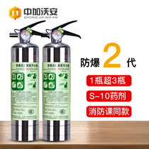 Stainless steel portable water based fire extinguisher home fire certification shop with a home fire equipment set 2kg