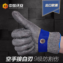 Class 9 anti-cut anti-stab-cut iron stainless steel wire gloves to kill fish 5 wear-resistant five fingers cut cut cut gloves