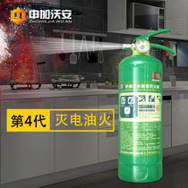 The fourth generation of water-based fire extinguisher home 2kg of water dosage form fire certification equipment family set shop consultative parties standard